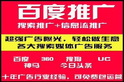 百度推广实战案例分享